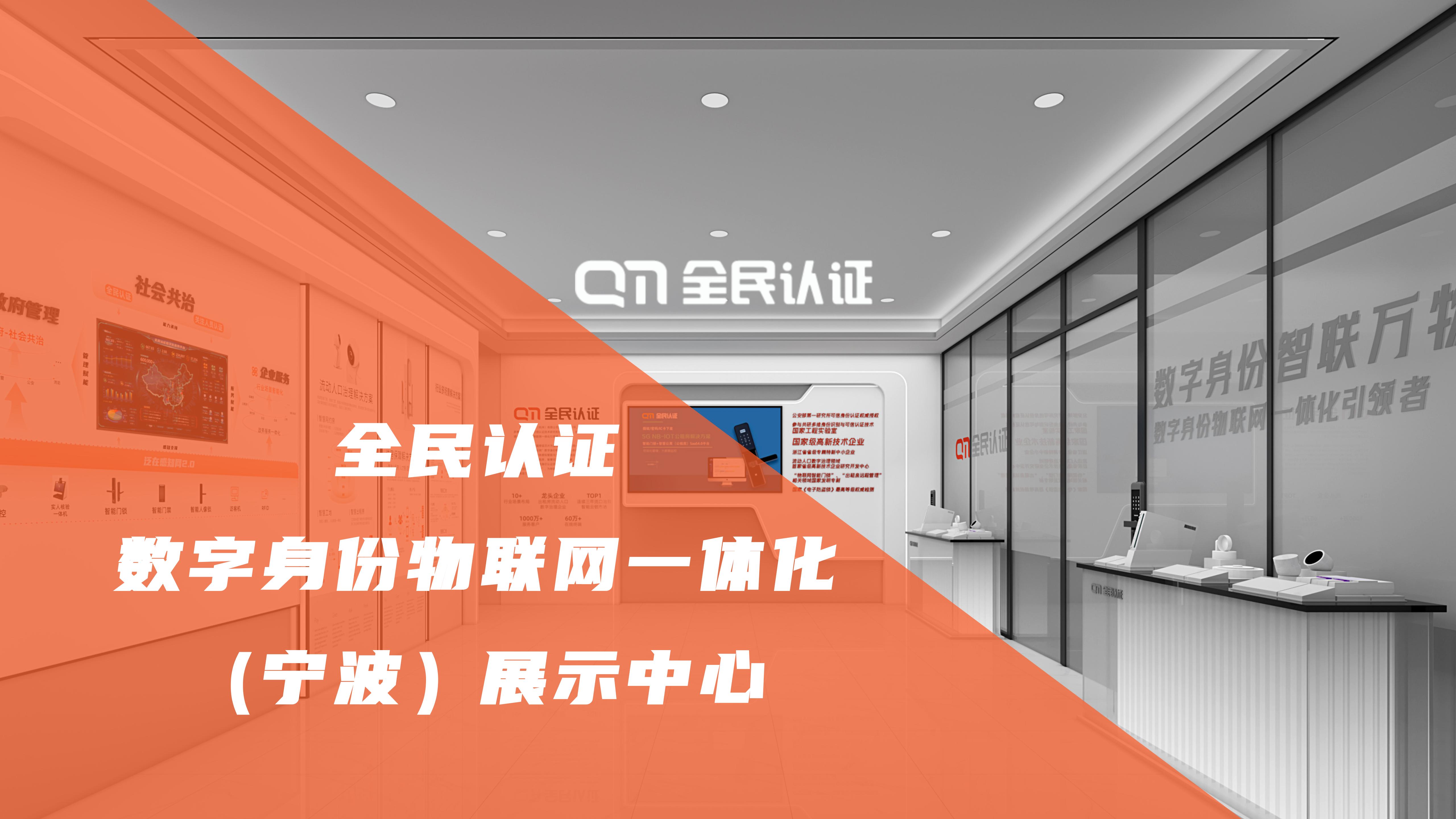 數(shù)字身份 | 寧波站由此開啟！