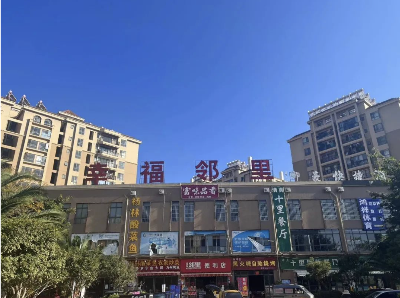 讓流動人口安身且安心丨全民認證助力平安昆明建設