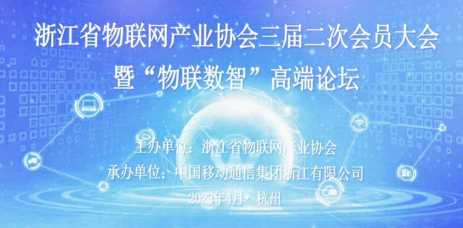 實力認(rèn)證丨全民認(rèn)證榮獲“2022年浙江省物聯(lián)網(wǎng)年度優(yōu)秀成果獎”