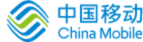 中國(guó)移動(dòng)