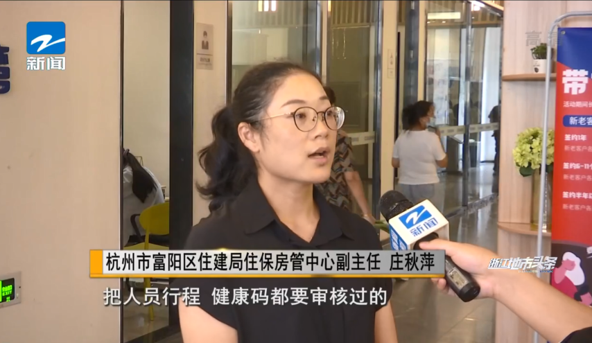 數(shù)智防控，富陽藍(lán)領(lǐng)公寓打造智能防疫系統(tǒng)