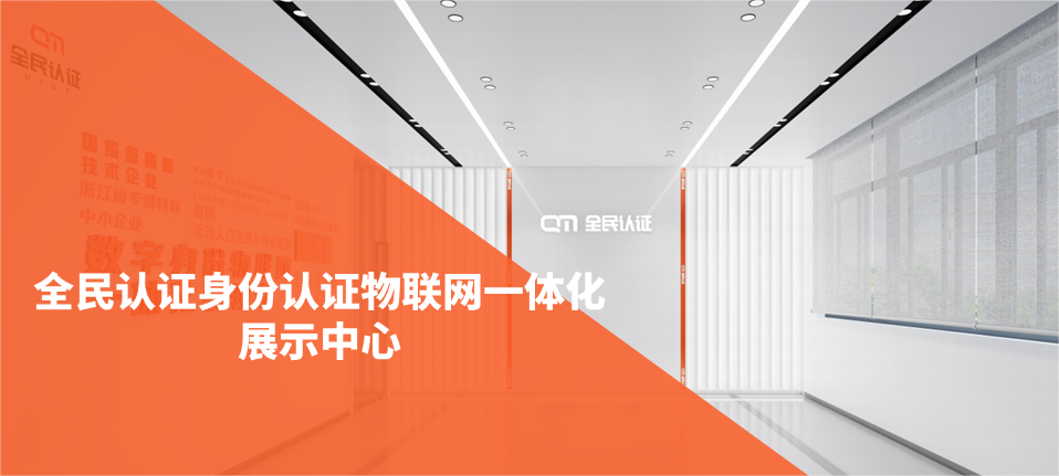 【邀您打卡】官宣！全民認(rèn)證常州分公司數(shù)字科技展廳正式上線！