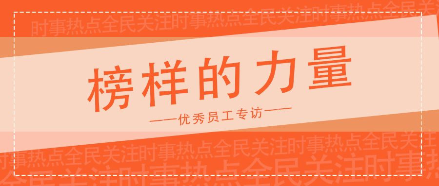 最可愛的全民人③ | 從熱愛到優(yōu)秀，越努力越幸運