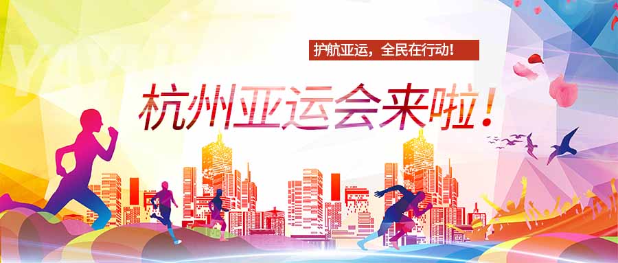 中國日?qǐng)?bào)網(wǎng)｜護(hù)航亞運(yùn)，全民認(rèn)證科技賦能出租房管理專項(xiàng)治理!