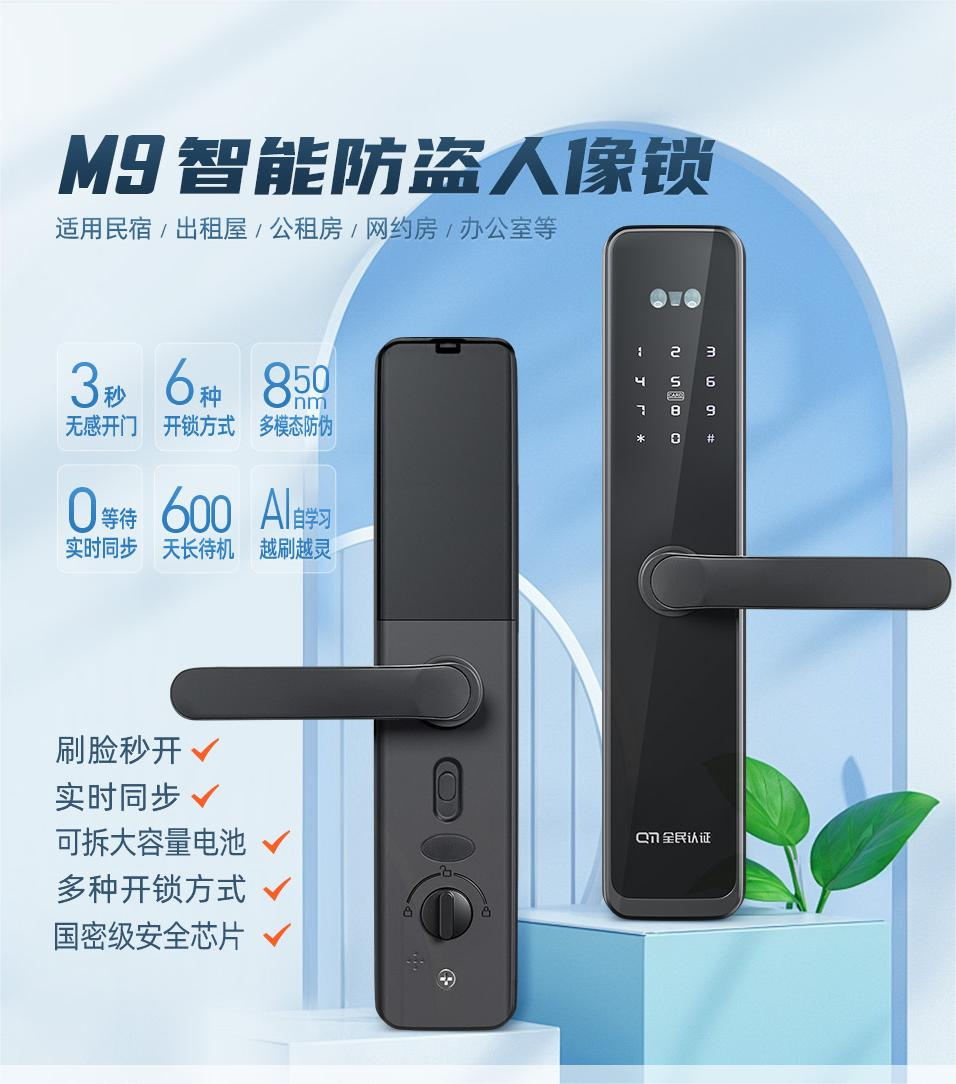 m9宣傳圖240605(1)(1).png m9宣傳圖240605(1)(1).png