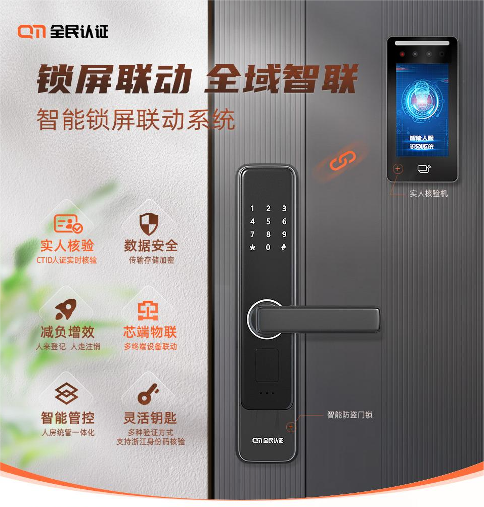 鎖屏聯(lián)動(1)(1)(1)(1).png 鎖屏聯(lián)動(1)(1)(1)(1).png