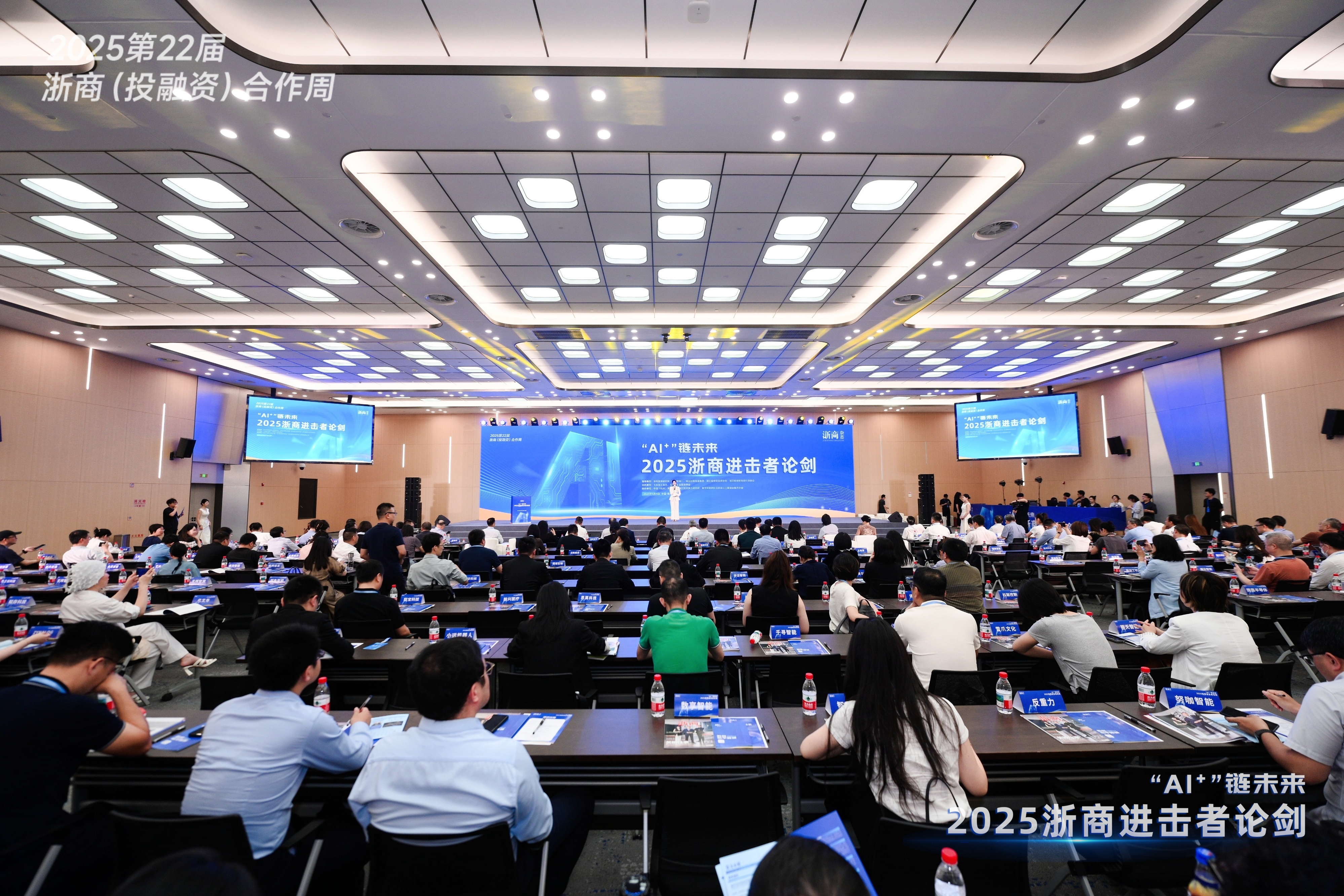 【喜報(bào)】全民認(rèn)證榮獲2025年度浙商“AI+”TOP100