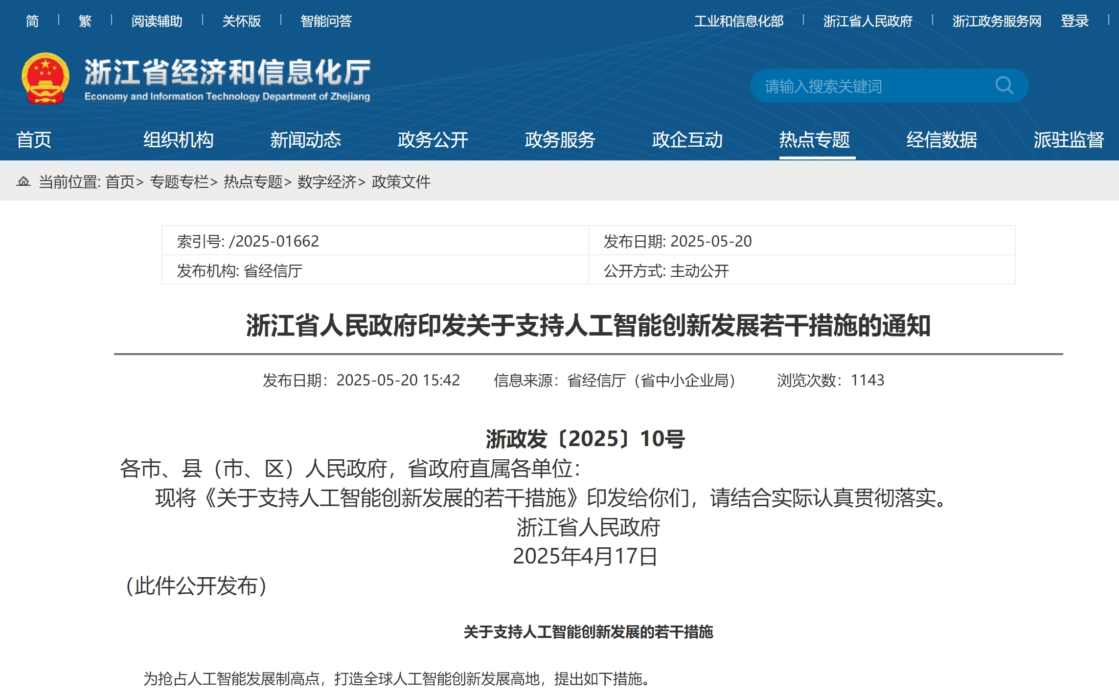 政策1.png 政策1.png