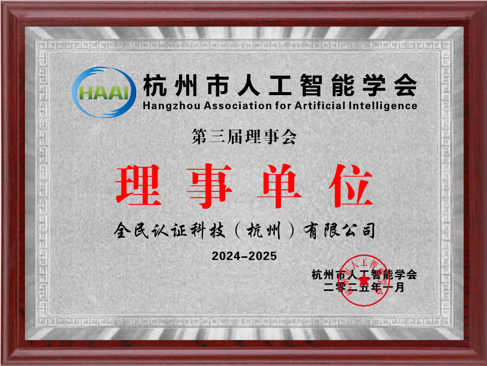 理事單位.png 理事單位.png