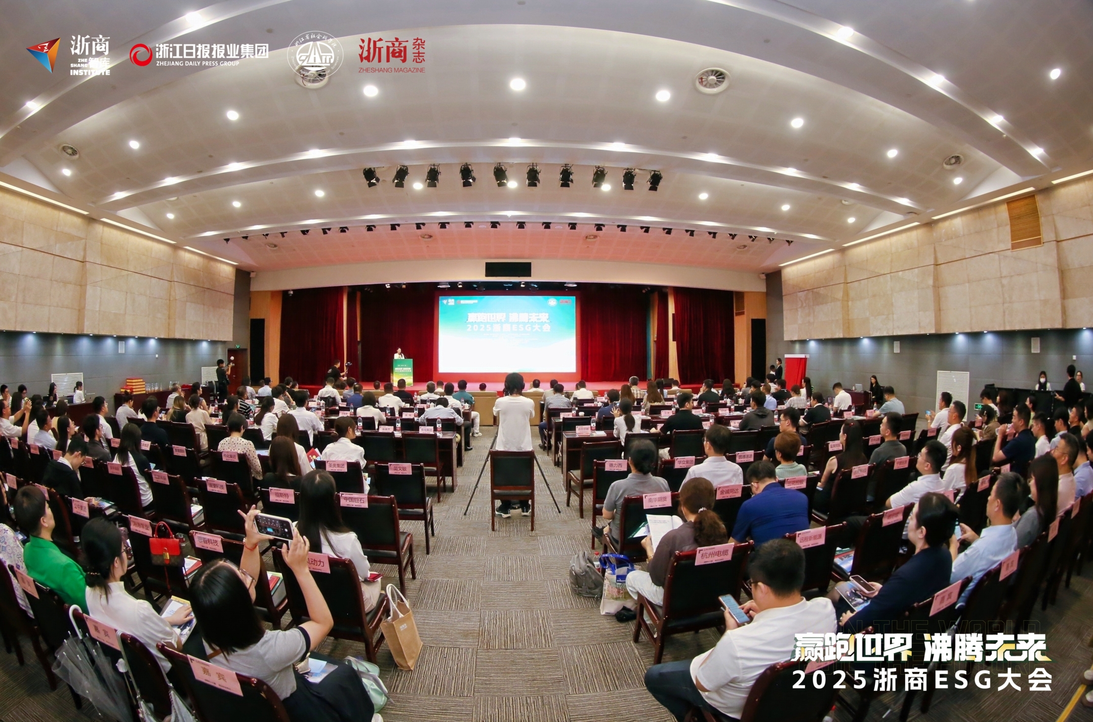 全民認(rèn)證入選“2025浙商ESG經(jīng)典100”榜單！