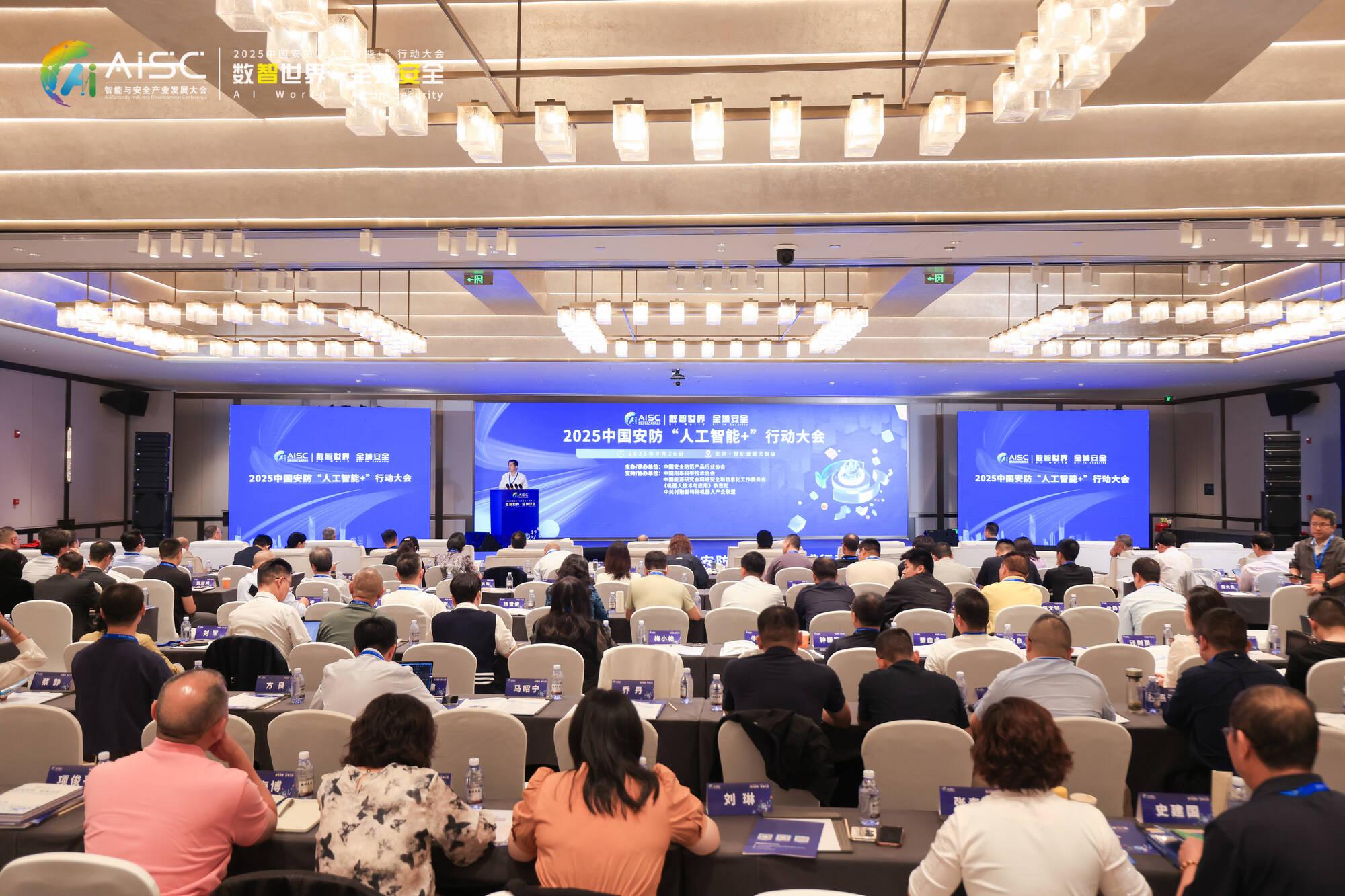 全民認證亮相安防大會，AI數(shù)字身份引擎賦能敏捷治理